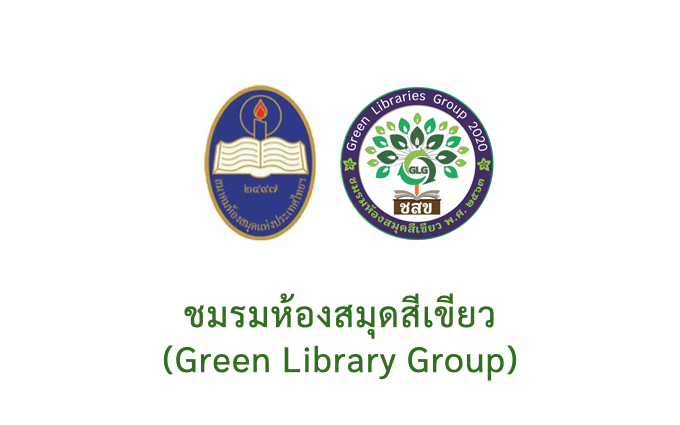 GreenLibNet